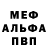 Первитин пудра Phreaky Chokra