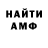 Амфетамин Premium Andrey Aristarhov