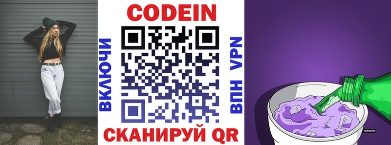 mega зеркало  где купить   Малоархангельск  Кодеин Purple Drank 