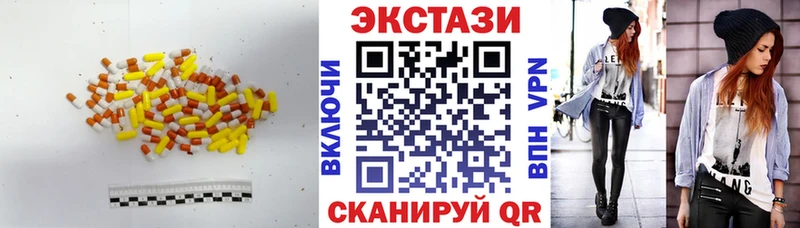 ЭКСТАЗИ 280мг где купить Малоархангельск