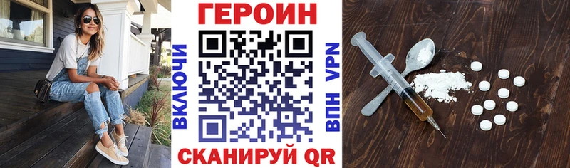Героин герыч купить наркоту Малоархангельск
