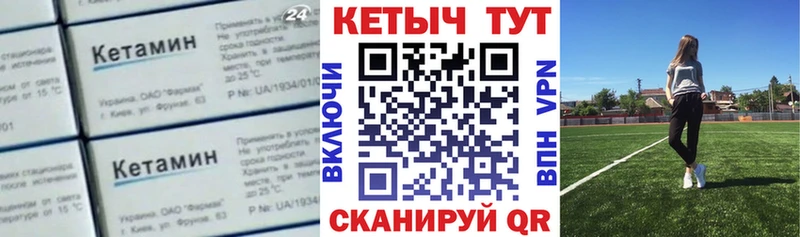 Кетамин VHQ Малоархангельск